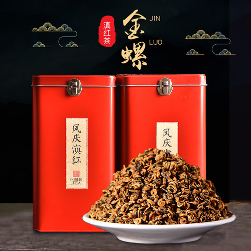 滇红茶小金螺500g礼盒装 浓香型单芽红螺 云南凤庆功夫红茶散茶叶