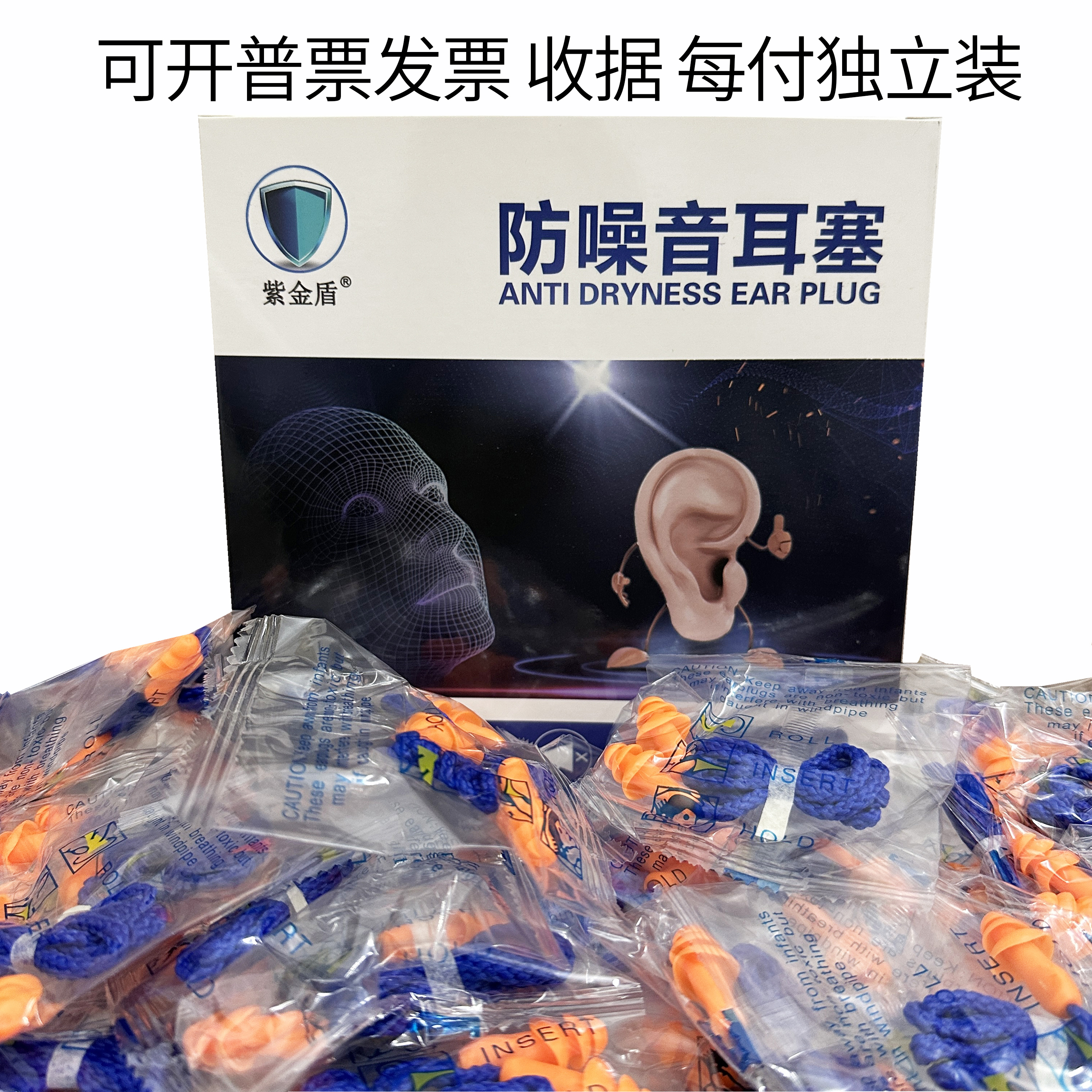 1270圣诞树tpe带线隔音降噪耳塞工业防噪音工作睡眠车间机械工厂