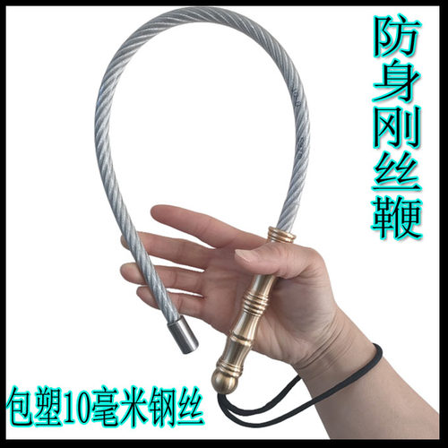 防身武器车载战术钢丝鞭