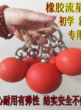 软兵器健身武器九节鞭训练绳单双流星锤实心弹力儿童男女练习初学
