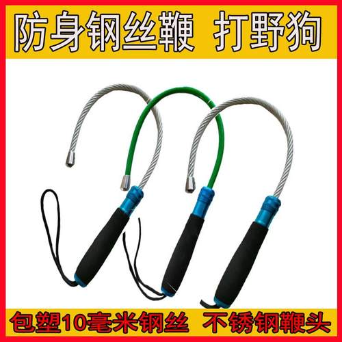 野钓钢丝鞭子钢丝鞭子
