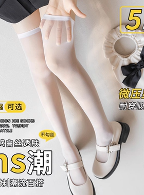 小腿袜子女士春秋款长筒袜女生夏季薄款白色黑丝过膝jk压力袜