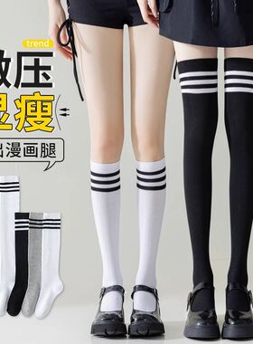 三杠过膝小腿袜女长筒夏季薄款纯棉白色袜子jk夏天学生足球长腿夏