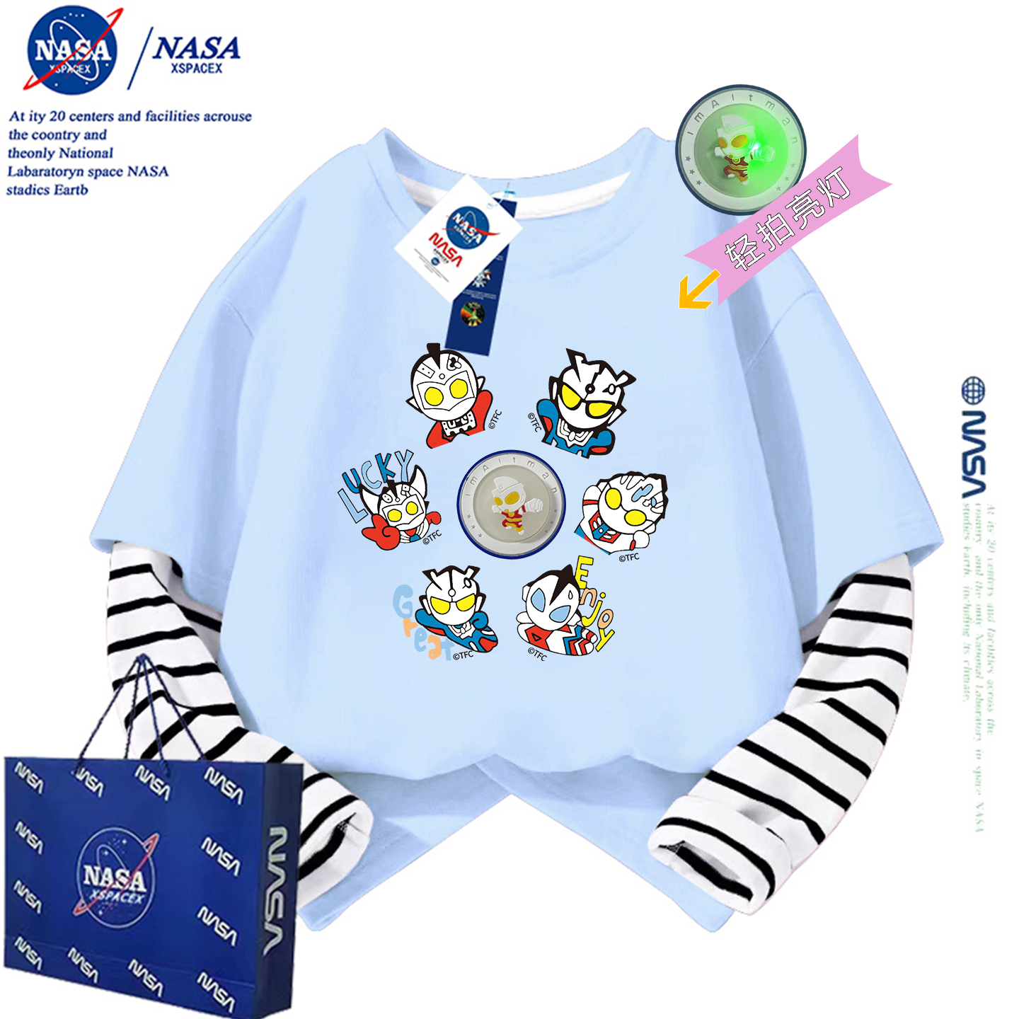 NASA联名发光奥特曼儿童衣服秋装男童假两件条纹纯棉长袖T恤女童