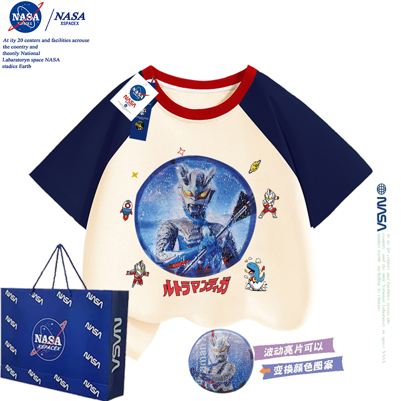NASA联名亮片变脸赛罗奥特曼衣服儿童纯棉短袖t恤夏季男童上衣潮