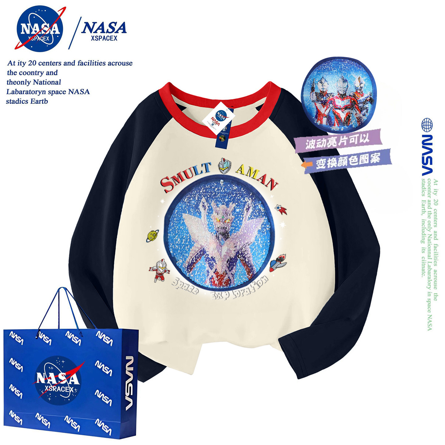 NASA联名亮片奥特曼衣服纯棉短袖t恤男童秋季新款变图案长袖上衣