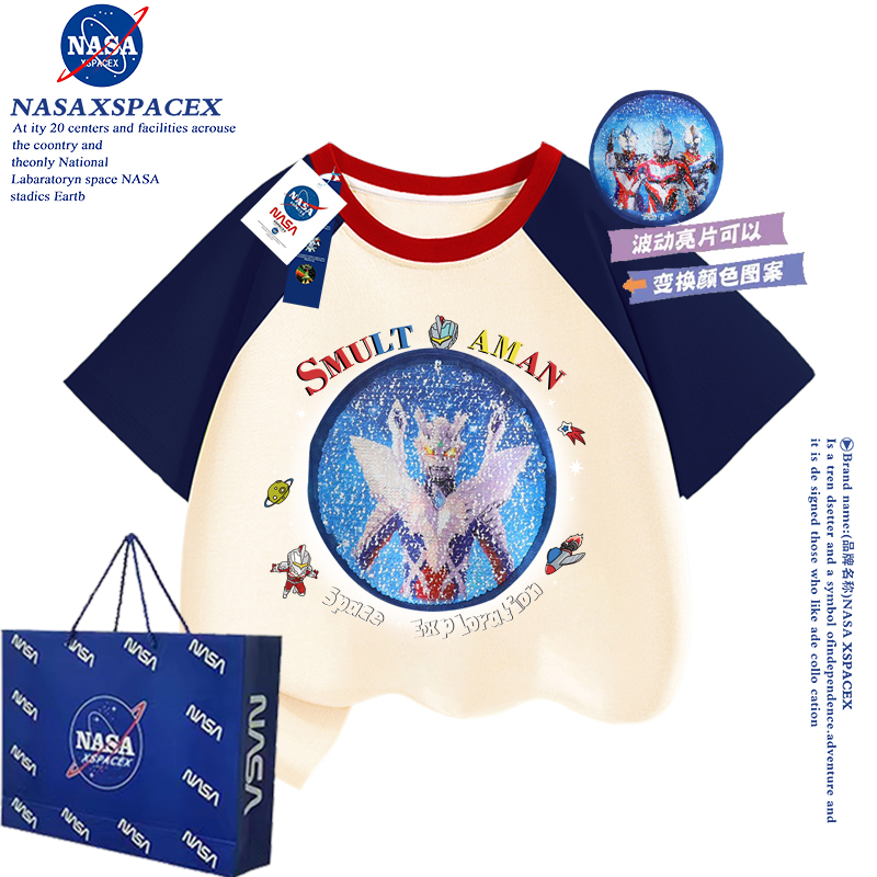 NASA联名亮片奥特曼衣服纯棉短袖t恤男童夏季新款翻转变图案上衣