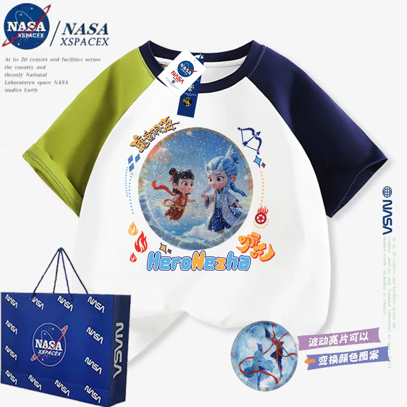 NASA哪吒闹海亮片变色纯棉短袖t恤男童夏季小男孩拼色变图案上衣