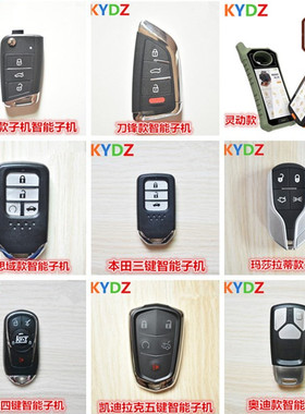 KYDZ智能卡子机 KYDZ手持机 KYDZ路虎改ID子机 石头款拷贝机