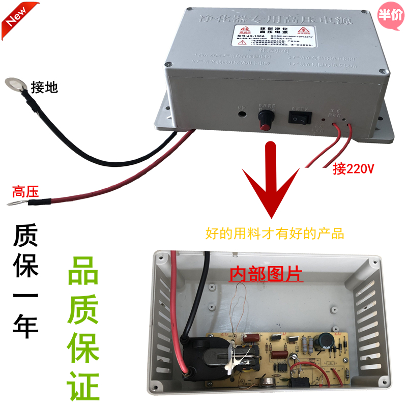 50W100W餐饮饭店除油烟净化器专用高压电源JK-100A烧烤车炉JK-50A