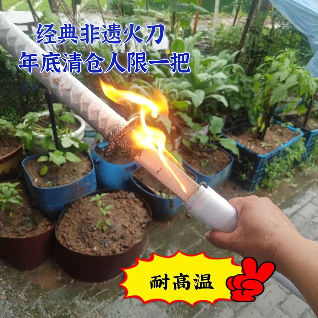 ＜自备耗材＞经典非遗火刀年底厂家清仓人限一把