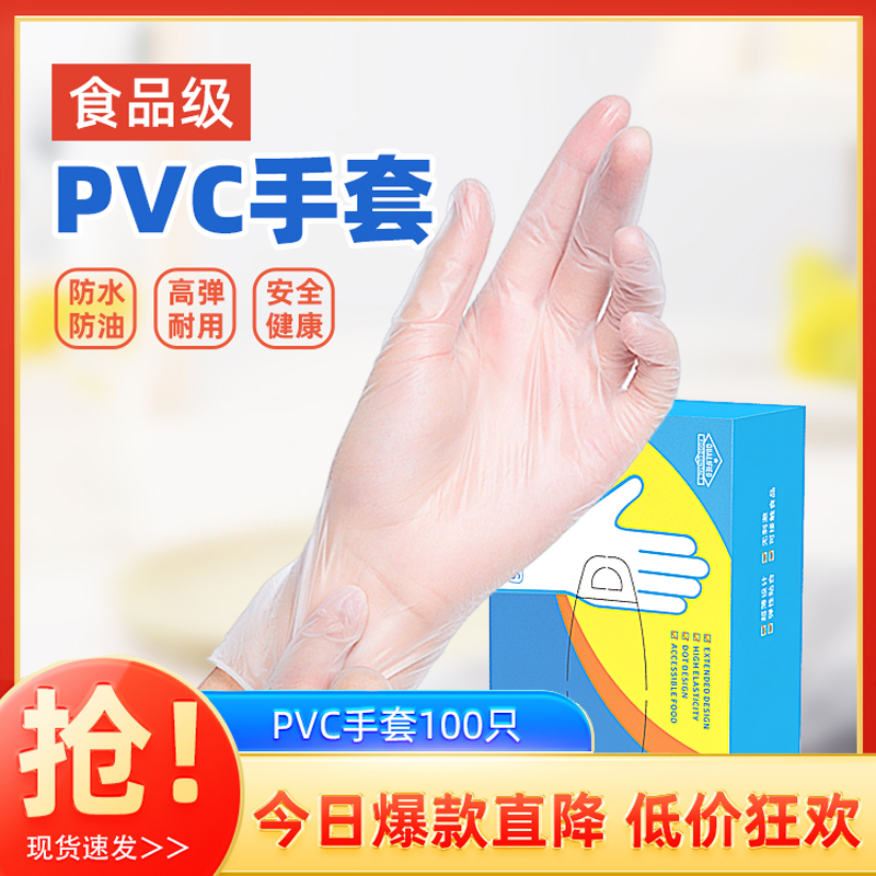 丁腈手套加长一次性pvc