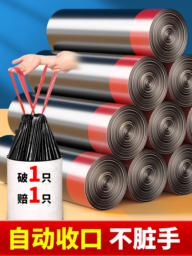 尚岛宜家垃圾袋抽绳式加厚