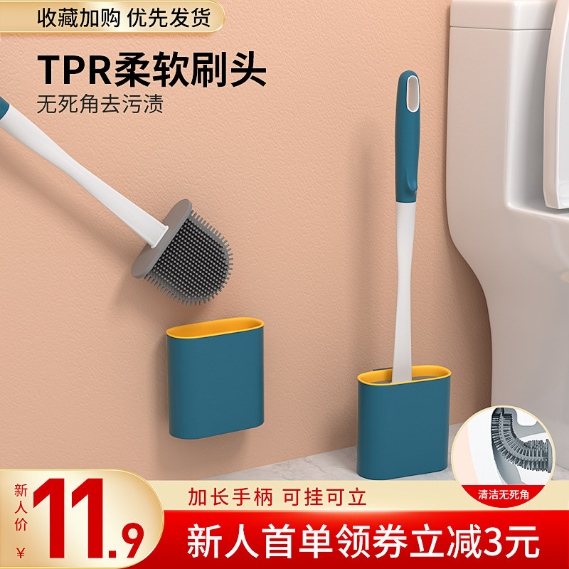 马桶刷家用无死角壁挂式硅胶洗厕所刷子套装卫生间专用清洁刷神器属于什么档次？