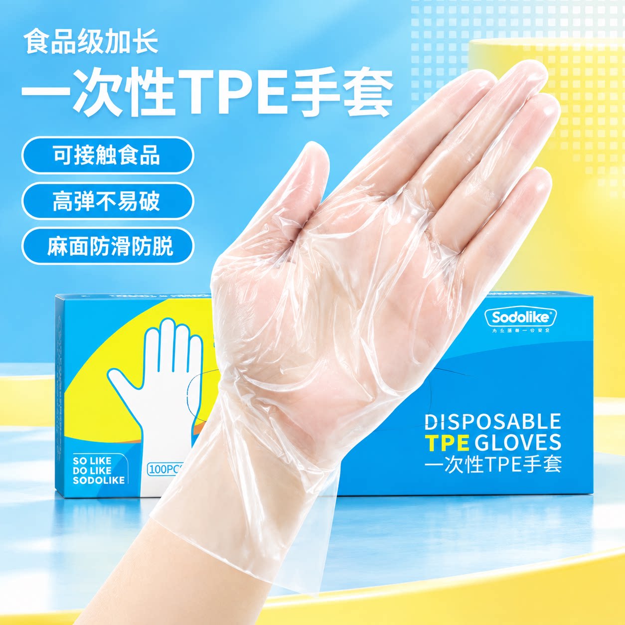 一次性洗碗手套家务清洁耐用型