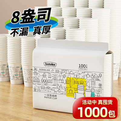 一次性加厚纸杯办公用批发尚岛