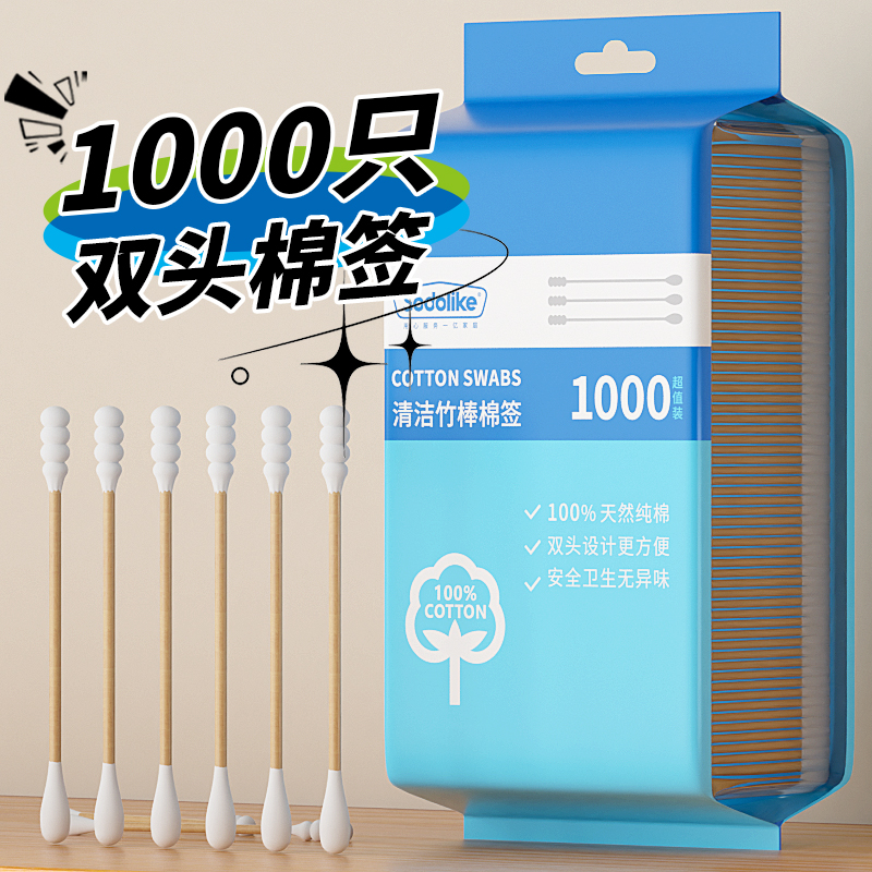 1000只双头螺旋头棉签