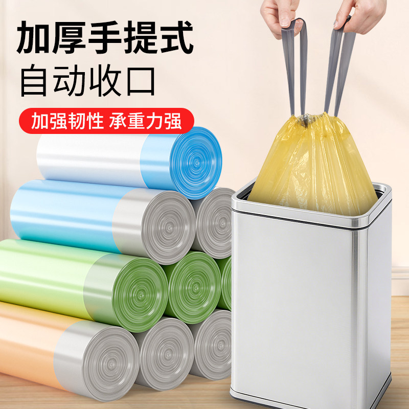 加厚彩色加厚抽绳垃圾袋抗刺防漏