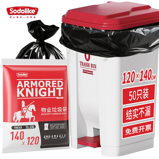 sodolike垃圾袋大号加厚商用户外物业袋餐饮酒店黑色环卫大垃圾袋