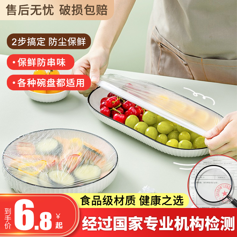 尚岛宜家一次性保鲜膜套罩家用食品袋专用带松紧保险套膜保鲜菜罩属于什么档次？