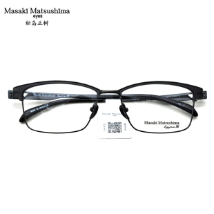 日本松岛正树眼镜架MFT 大脸镜框平光 5078全框钛材质近视眼镜男款