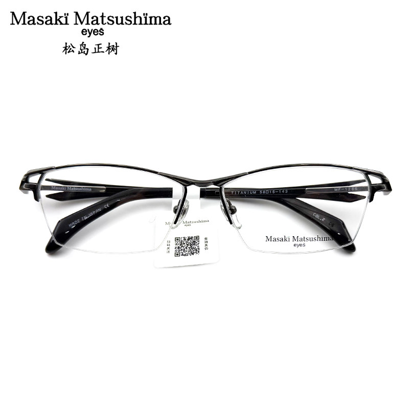 MASAKIMATSUSHIMA松岛正树眼镜框纯钛半框男商务近视眼镜架MF1285