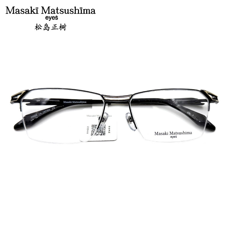 MASAKIMATSUSHIMA松岛正树眼镜框纯钛半框男商务近视眼镜架MF-014