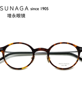 日本手工masunaga增永眼镜架 GMS-833板材全框复古男女近视眼镜框