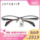 商务时尚 JAPONISM 639 近视眼镜架JN 加朋尼斯眼镜框半框纯钛男士