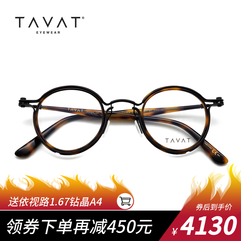 TAVAT全框不锈钢意大利手工眼镜