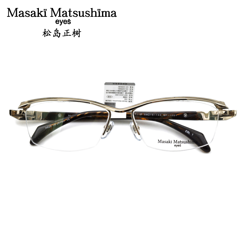 Masaki日本眼镜松岛正树眼镜框纯钛半框时尚潮流男近视镜架MF1251