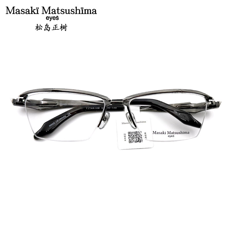MASAKIMATSUSHIMA松岛正树眼镜框纯钛半框男商务近视眼镜架MF1320