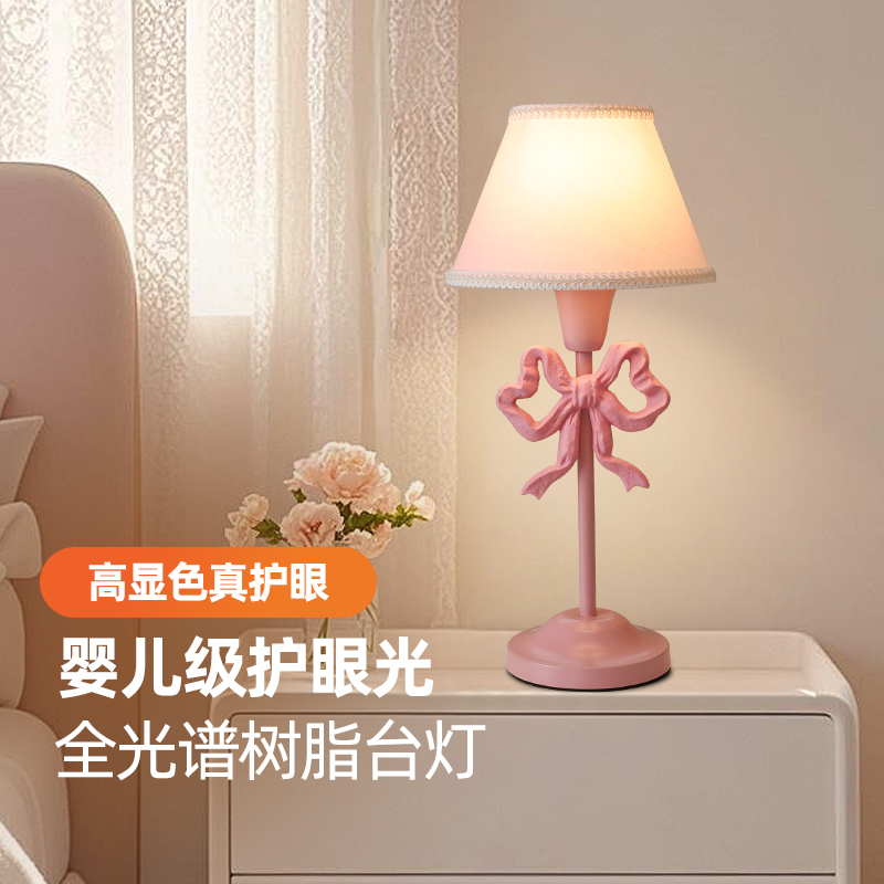 蝴蝶结网红女孩儿童房间桌面台灯