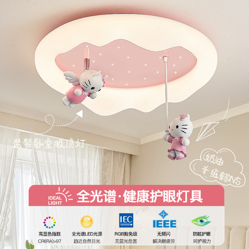 儿童房护眼灯创意ins公主房间灯