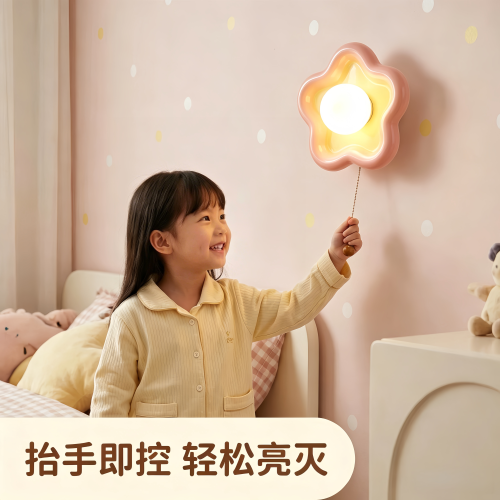 儿童房卡通星星马卡龙护眼壁灯