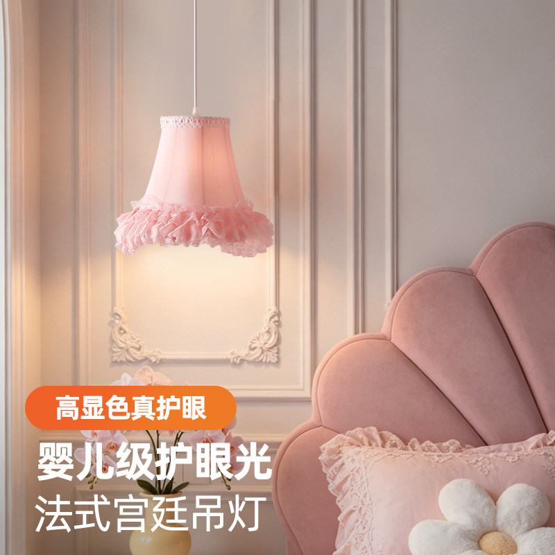 粉色法式蕾丝公主卧室小吊灯