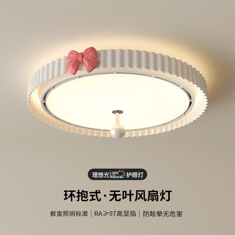 2025新款全光谱护眼风扇灯连体隐形静音简约卡通儿童房卧室吸顶灯