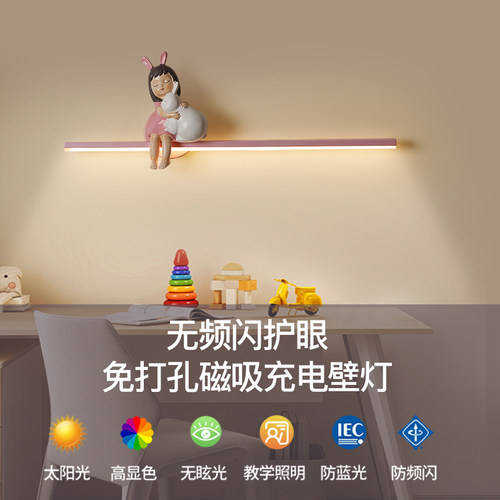 免打孔免接线卧室床头氛围灯
