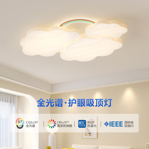 护眼奶油风极简网吸顶灯