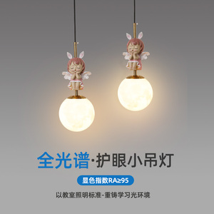 儿童房卧室床头小吊灯男孩房间灯女孩卡通宇航简约全光谱调光智能