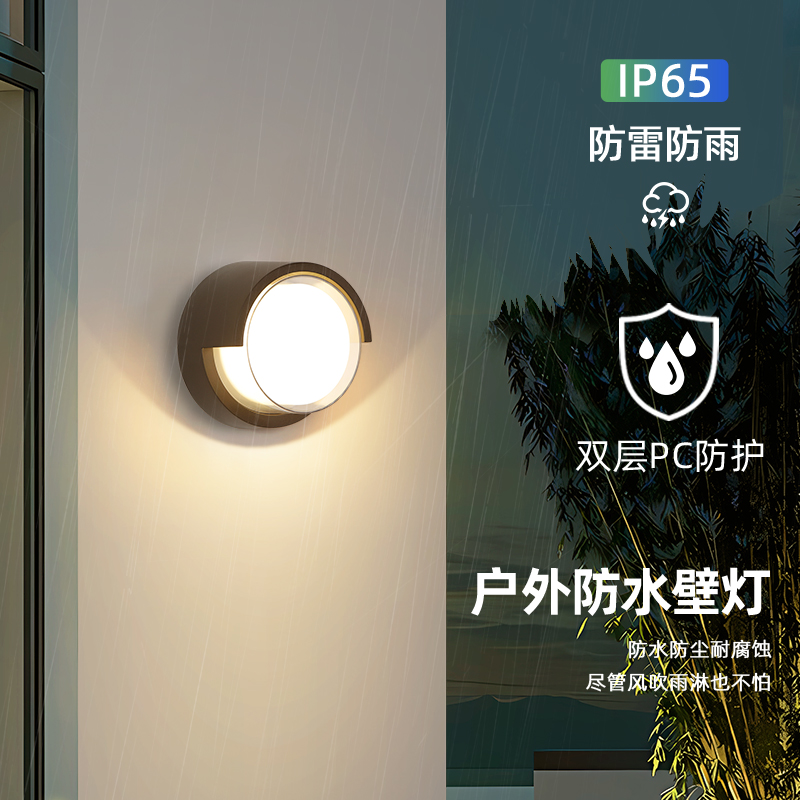 户外壁灯室外防水别墅庭院围墙外墙酒店过道阳台洗墙灯