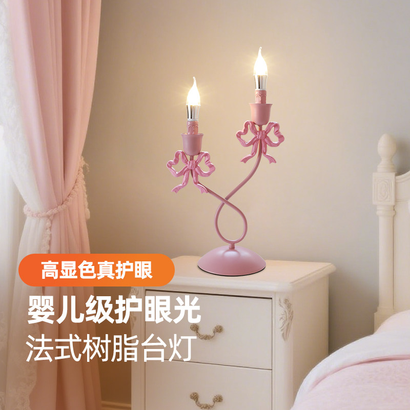 女孩蝴蝶结儿童房装饰台灯浪漫温馨现代简约护眼公主房卧室床头灯
