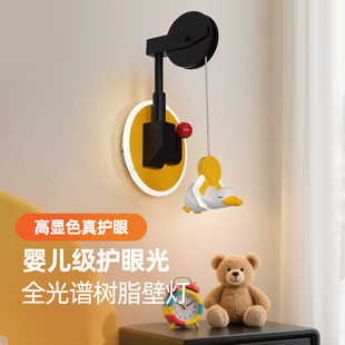 儿童房间床头壁灯女孩卧室装 饰灯具男护眼创意卡通简约可爱娃娃机
