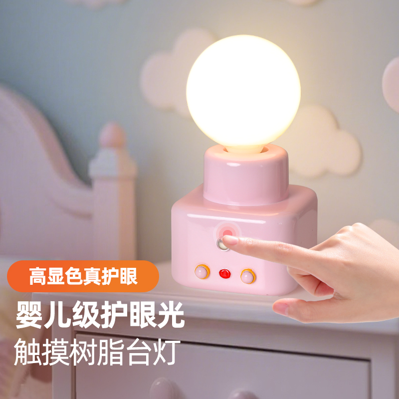 儿童床头台灯充电式护眼夜灯男孩女孩卧室房间创意卡通婴儿哺乳灯