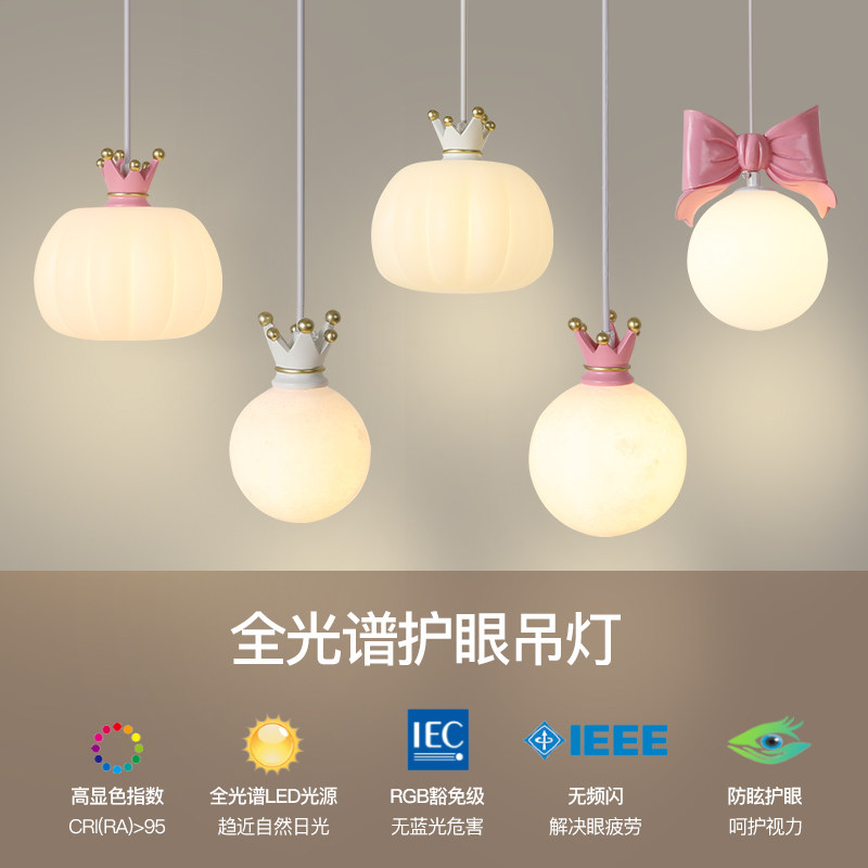 儿童房间床头小吊线灯创意皇冠蝴蝶结卧室灯少女衣帽间宿舍过道灯