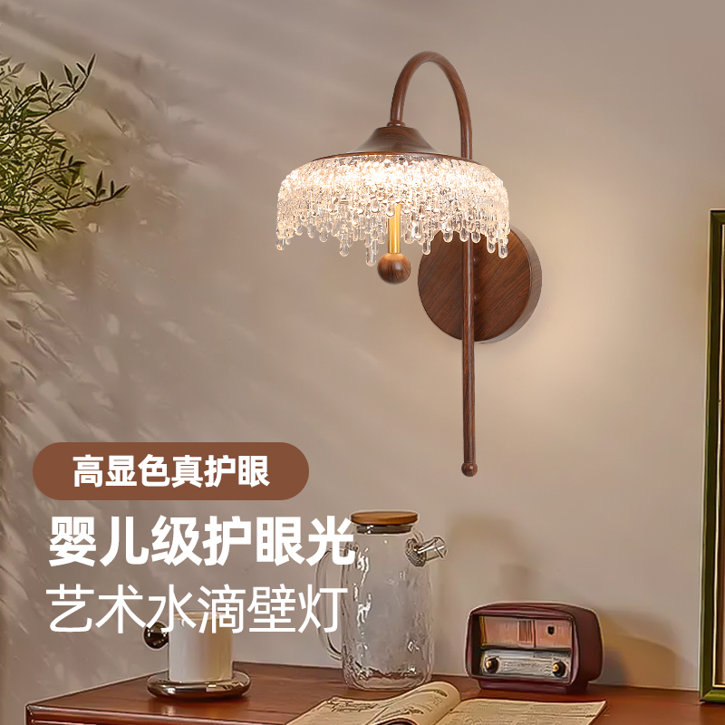 中古风卧室床头壁灯水滴复古胡桃木色高级感客厅背景墙灯法式过道