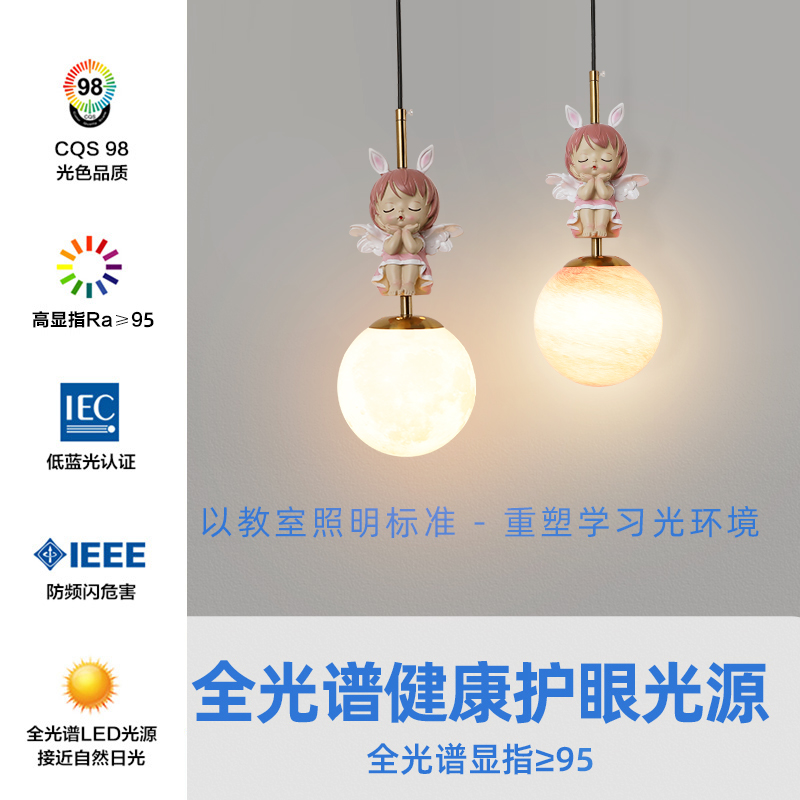 现代卡通儿童房无频闪防蓝光吊灯