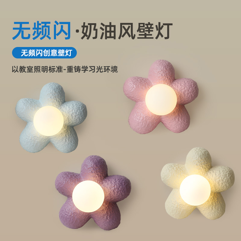 歐潮兒童房床頭奶油小夜燈壁燈