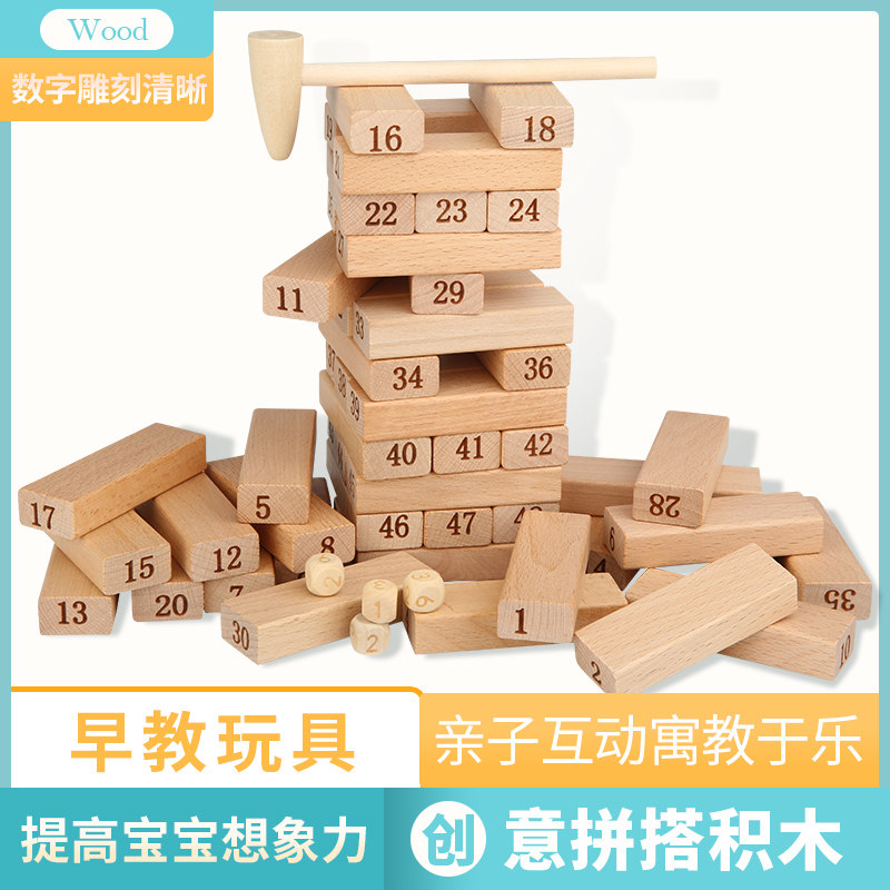 疊疊樂平衡釜底抽薪積木成人層層疊兒童益智親子互動遊戲木質玩具在類目 玩具/童車/益智/積木/模型, 兒童棋類/桌面遊戲, 遊戲疊疊樂中 - 來自Buy2taobao.com提供專業的淘寶代購服務