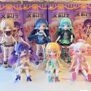 正版潘妮的宝盒露露亚交响诗系列BJD盲盒可动人偶手办摆件礼物